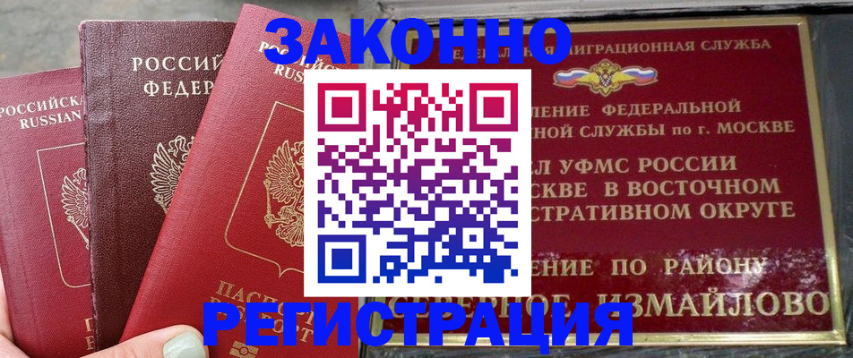 прописка от собственника в Ужуре