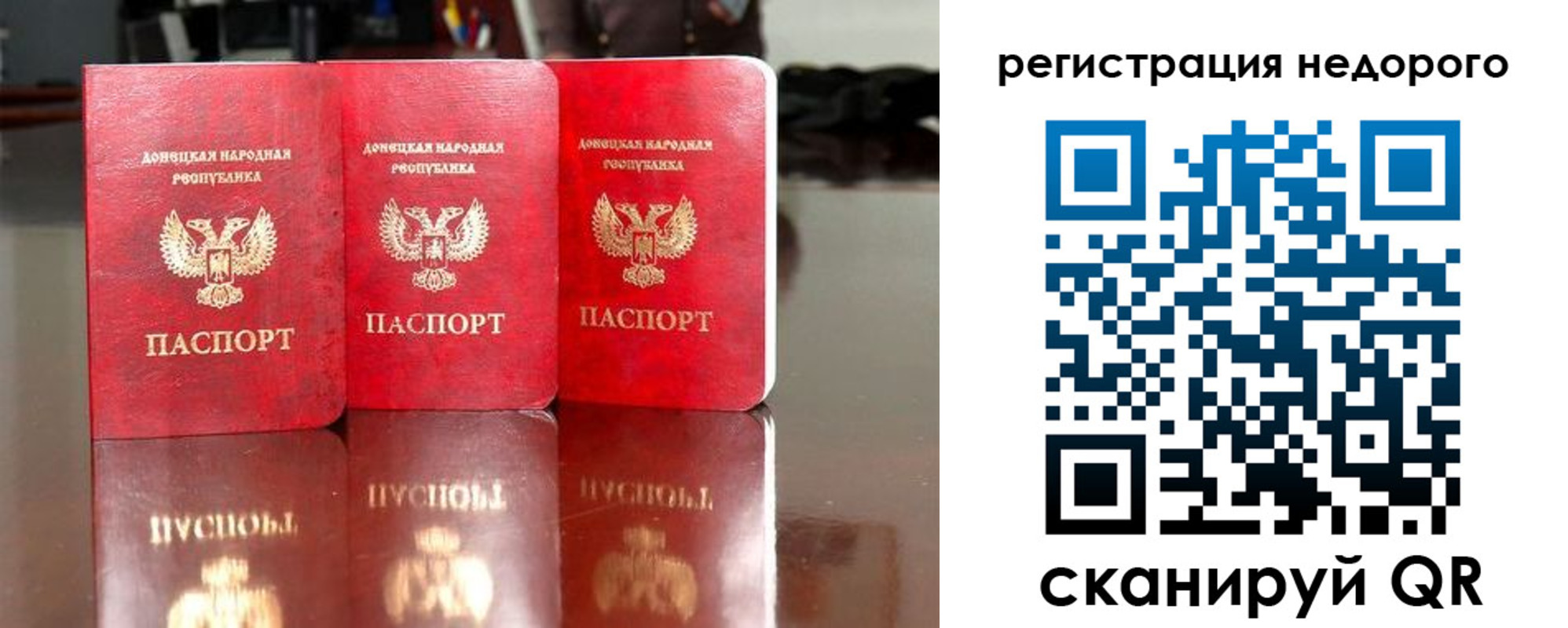 прописка законно в Ужуре
