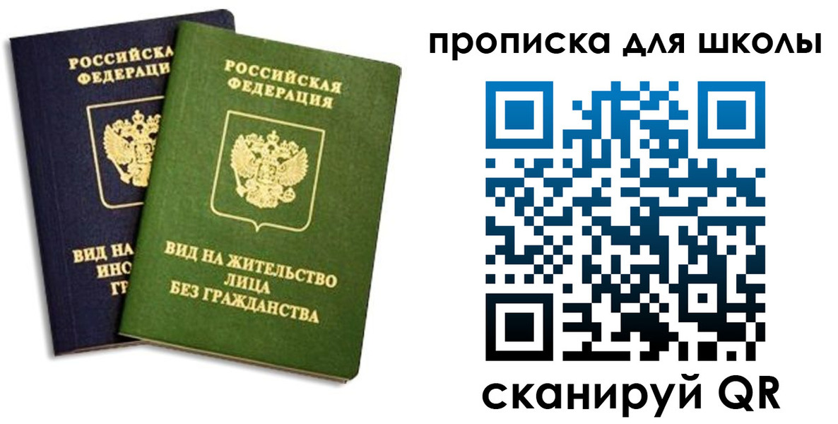 прописка штамп в Ужуре