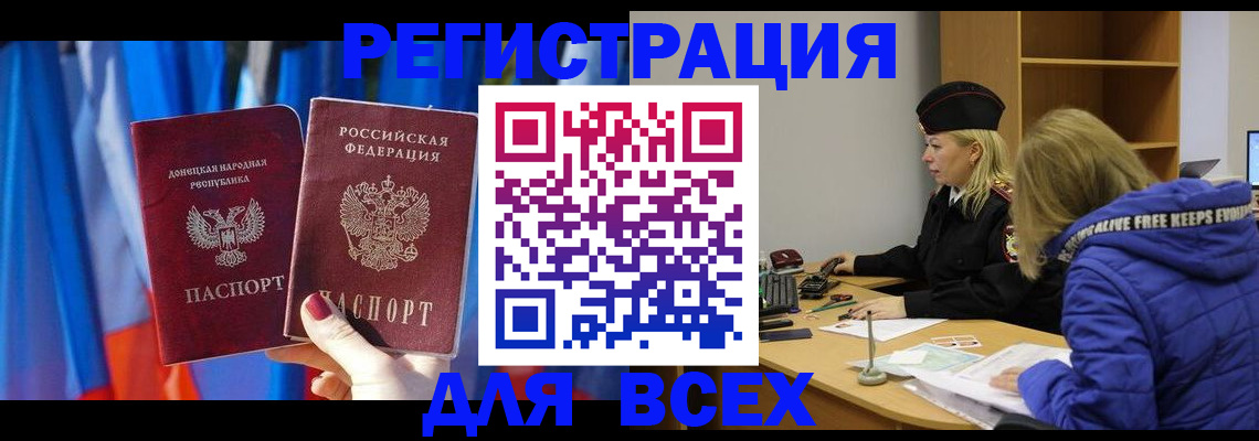 прописка регистрация в Ужуре