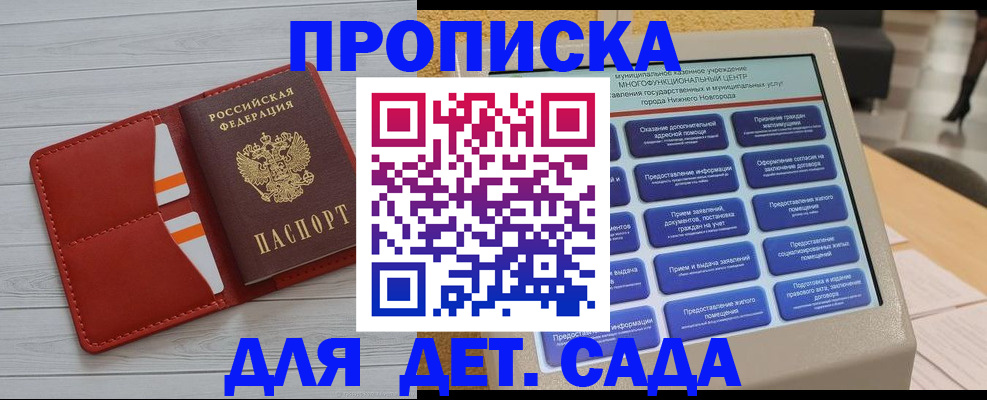 временная регистрация гарантия в Ужуре
