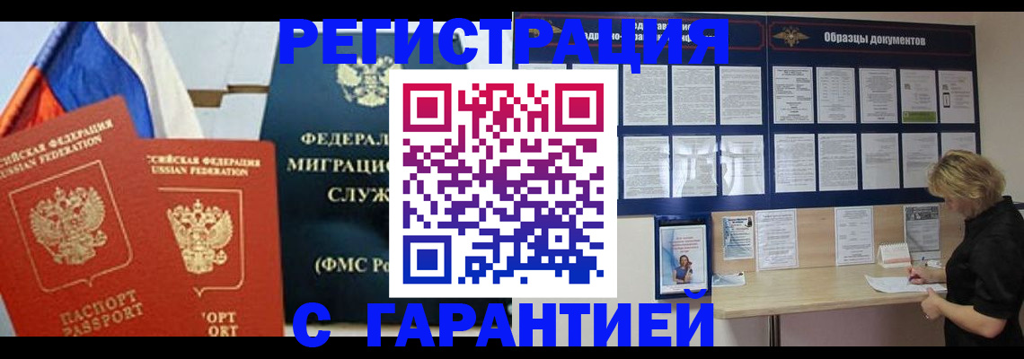 регистрация в Ужуре