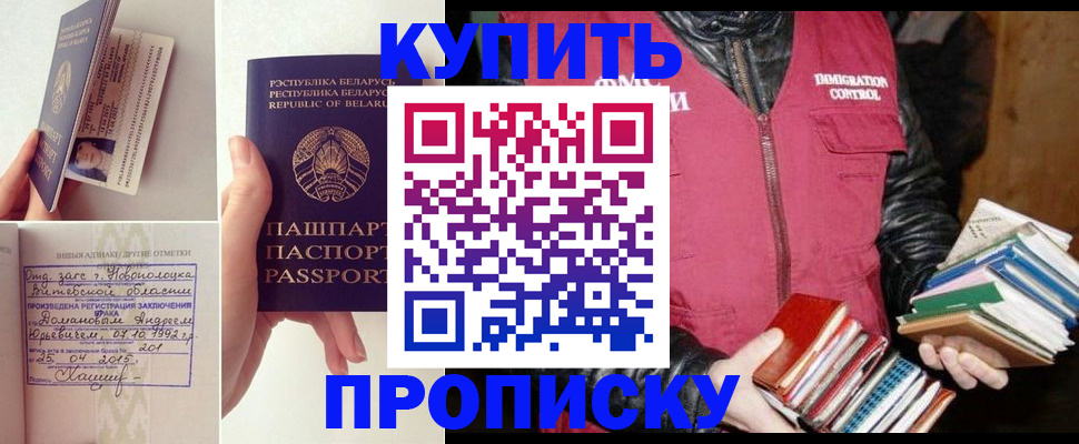 временная регистрация для всех в Ужуре