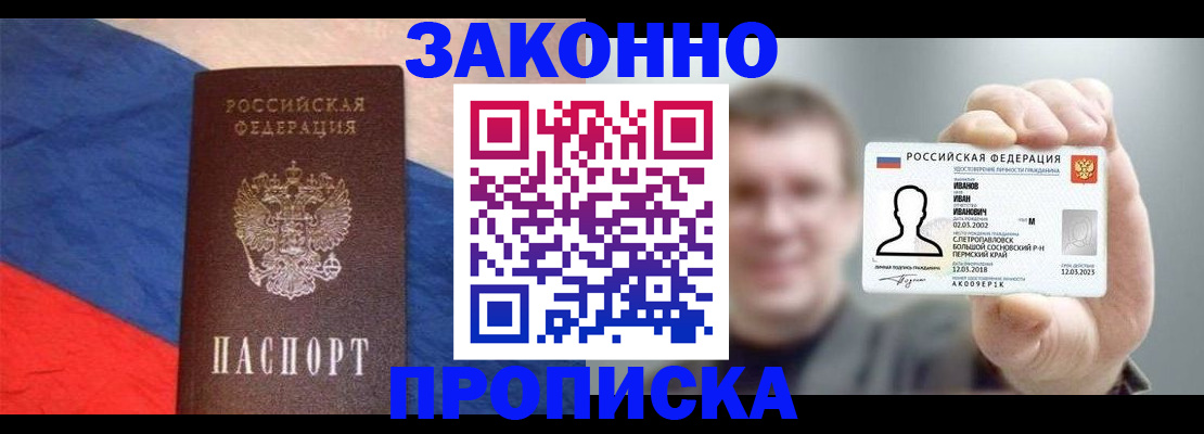 временная регистрация собственник в Ужуре