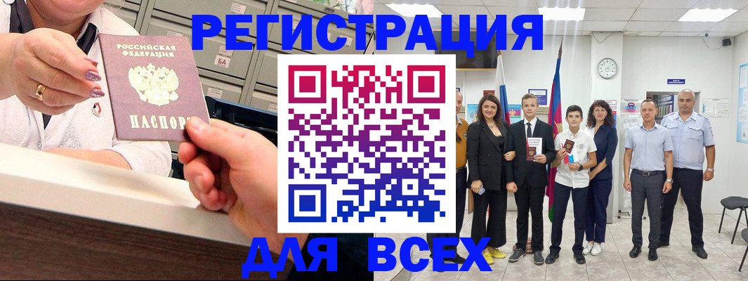 прописка для работы в Ужуре